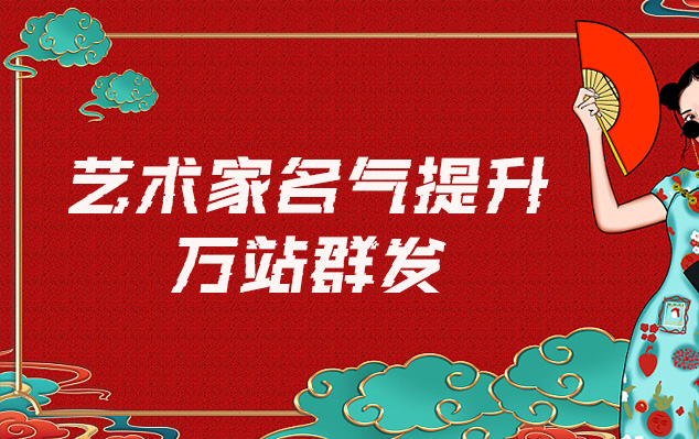 临川-网络推广对书法家名气的重要性
