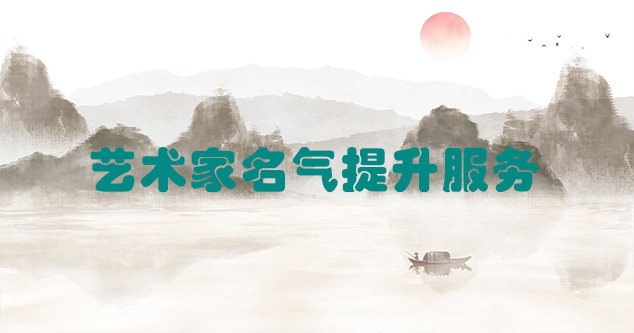 临川-当代书画家如何宣传推广快速提高知名度