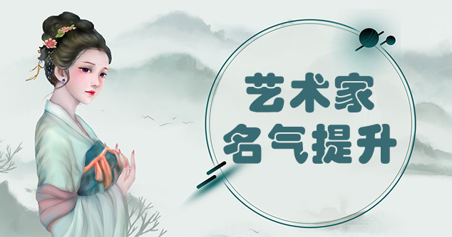 临川-新手画师可以通过哪些方法来宣传自己?